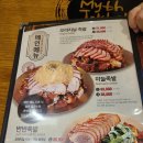 미쓰족발지곡점 | [포항/지곡] 포항 족발 맛집, 구성 좋은 런치메뉴로 푸짐한 한 끼 '미쓰족발' / 솔직후기 한줄평 / 체리...