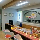 대한보청기 - 안산시 상록구 용신로 403 | 대한보청기