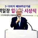 유자효 시인, 마산문협 315의거기념 초청강연 성황 이미지