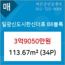 일광신도시공인중개사사무소 이미지