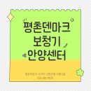 평촌트윈마트 | 평촌보청기 여러 군데 상담받고 마지막에 선택한 이유