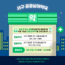 365정화약국 이미지