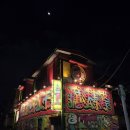 정스치킨 - 강남구 도산대로92길 6 | 도쿄워홀 D+97~103) 세자리 진입이라니