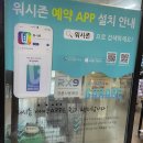 경원대로2L | 내돈내산 셀프세차 :: 워시존 간석점 솔직 후기