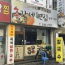 홍가네 | 수원국수 맛집 홍가네면집 후기ㅣ비빔국수 떡만두국 둘 다 만족