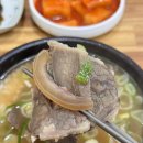 나주곰탕 | 광주 송정역맛집 해장 국밥 광산나주곰탕 후기