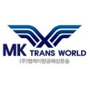 엠케이(MK)물류 이미지