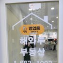 괜찮은공인중개사사무소 이미지
