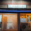 진오마카세
