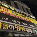 힐링앤뷰티 - 해운대구 해운대해변로 257 | 힐링앤뷰티