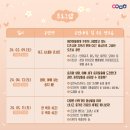 2024 키즈인비또 <클래식 다이어리> 3월 키즈시네마콘서트 이미지