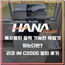 경인특수인쇄 | 특수용지 출력 가능한 복합기 찾는다면? 리코 IM C2000 설치 후기 [경기 광주]