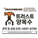 군문주공아파트 앞 - 좌 | 수원 셀프인테리어 아파트 확장 및 단열, 천정공사, 9미리문선, 중문가벽 시공 사례