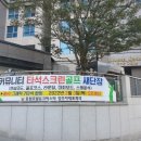 동원로얄 스크린골프 이미지