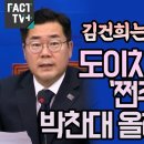 박찬대, 도이치 주가조작 쩐주 구속 이미지