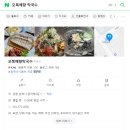 오복예향막국수 이미지