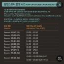 2020-주135 | 데이식스집 팝업 Day6 zip 사전예약 성공후기(+고양콘 MD)