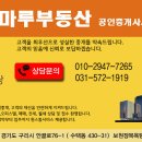 산마루공인중개사사무소 이미지