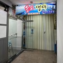 송도 밥집 가족과 함께하기 좋았던 송도명태
