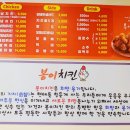봉이치킨공주점 네이버블로그