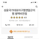 나혼자아구찜 이미지