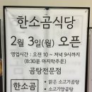 송도식당 송도점 이미지