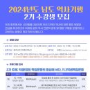 남도회관 이미지