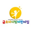 천안단국어린이집 이미지