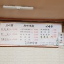 김가이가숯불갈비