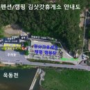 김삿갓휴게소 체험 캠핑장 이미지