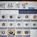 수림식당 이미지