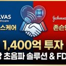J&J솔루션