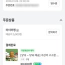 (주)고루고루 온라인스토어 | 마이머랭 두바이쫀득쿠키 두쫀쿠 온라인구매 후기