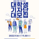 주식, 금융IT, 핀테크 분야의 기자단 모집 : 2022 알파로직 대학생 기자단 1기 이미지