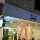 운수당블랑제리 네이버블로그