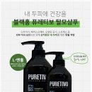 퓨블랙
