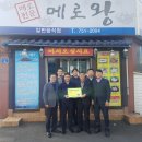 메로왕