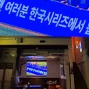 삼돈포차