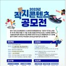 2023 직지문화콘텐츠 시부문 최우수상/ 직지, 날다 - 박기준 이미지