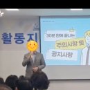 서울지체장애인협회 송파구지회 이미지