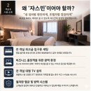 준모텔 | 삼척모텔 쟈스민모텔 솔직후기, 기대 이상이었던 가성비 숙소