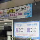 청구셀프손세차
