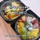 (11/27)과일 치즈타르트 | 광주 원데이 베이킹 클래스 이색 데이트 키즈카페 바니바니 두쫀쿠 타르트 휘낭시에 디저트