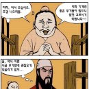 삼국지 -청룡도- 이미지