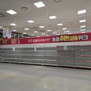홈플러스 부천상동점 | 고별세일? 홈플러스 부천 상동점 방문 후기