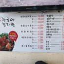 문막장금이감자탕