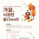 거창 항노화 힐링랜드 이미지