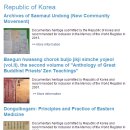 한국의 세계기록유산과 유네스코 최다 등재국 순위 이미지