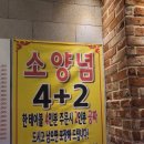 지산갈비