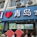 양꼬치앤칭따오 - 천안시 서북구 쌍용13길 18-8 | 양꼬치앤칭따오